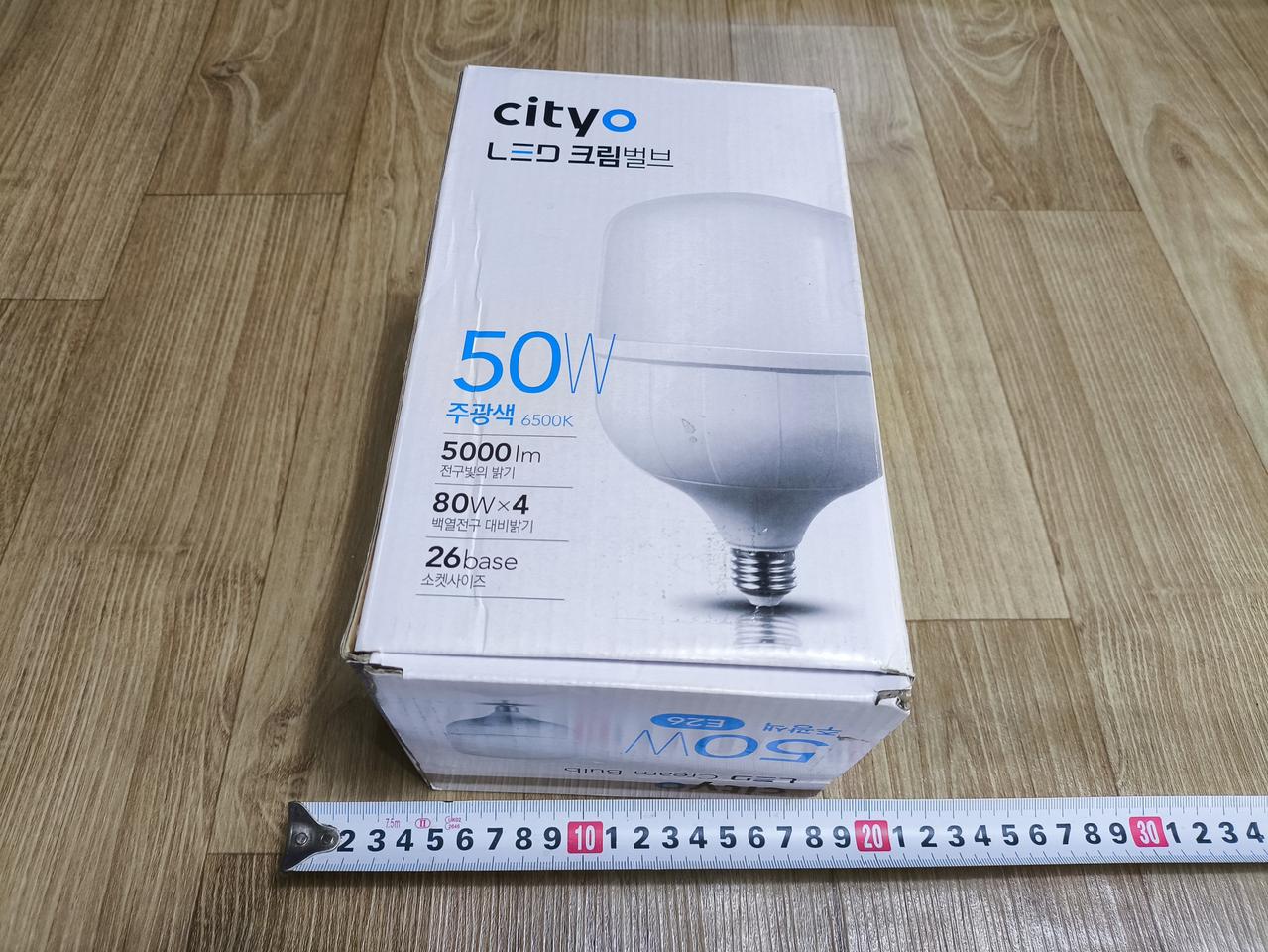 주광색  50와트LED전구램프