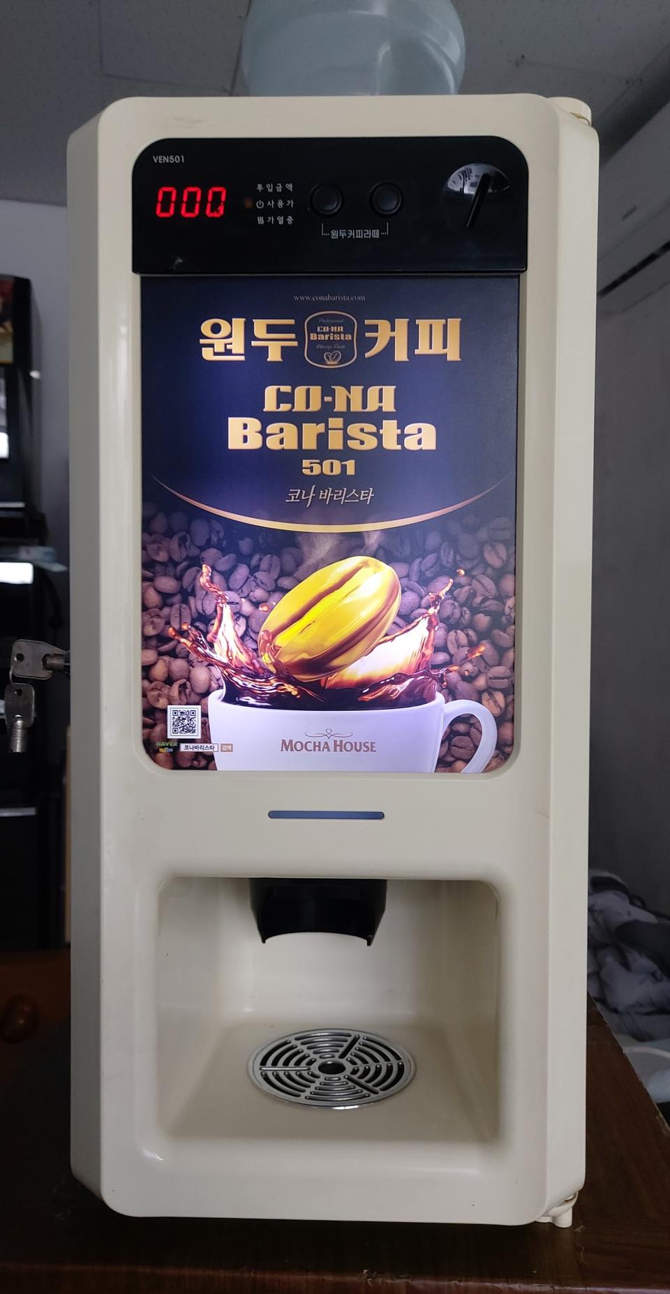 티타임 미니커피자판기 VEN501(최신형)