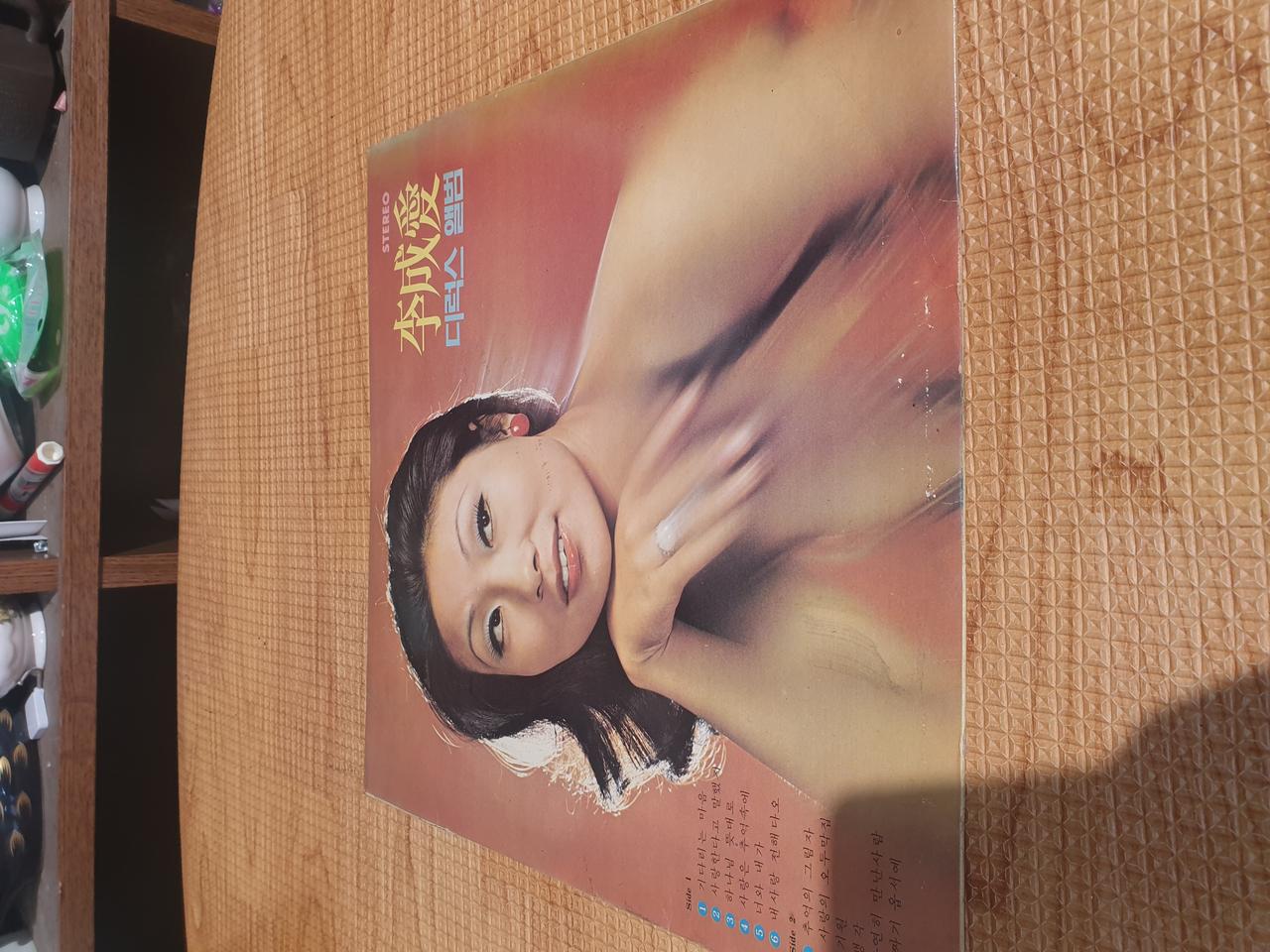 한국가요 LP 이성애 디럭스 앨범- 기다리는 마음/그 옛날처럼