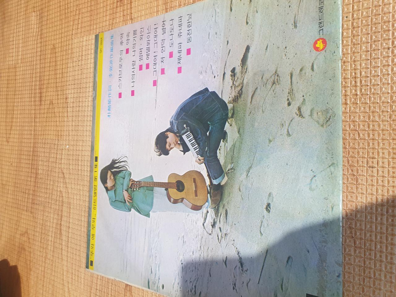한국가요 LP 뚜와에무와 히트앨범 1집