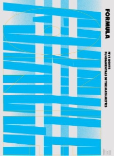 대성마이맥 수능 수학 박유림 포뮬러 공통수학1 교재 formula 공수