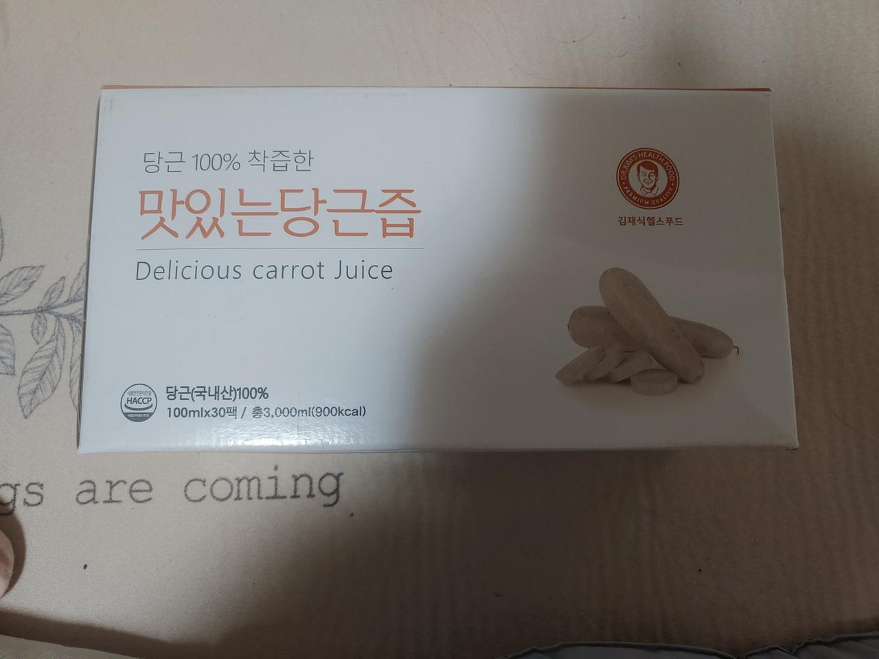 김재식 당근즙(16포)