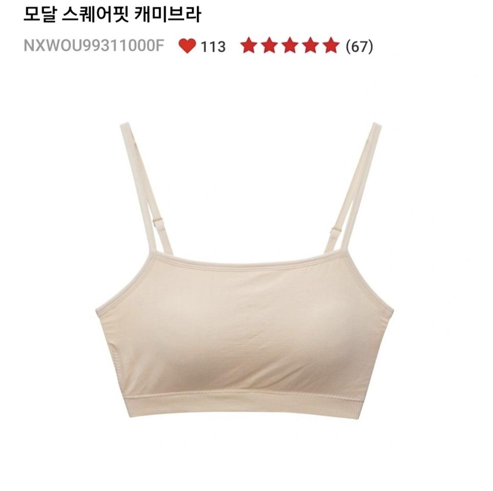 (새제품)세컨스킨 스퀘어핏 브라