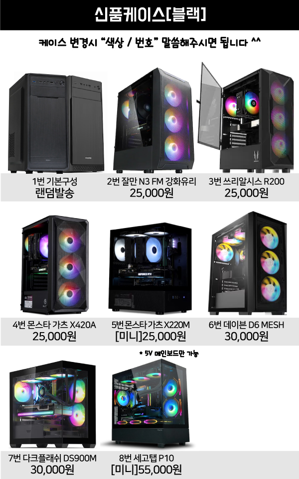 한정특가 RTX2070Super 고사양 게이밍 컴퓨터 데스크탑 