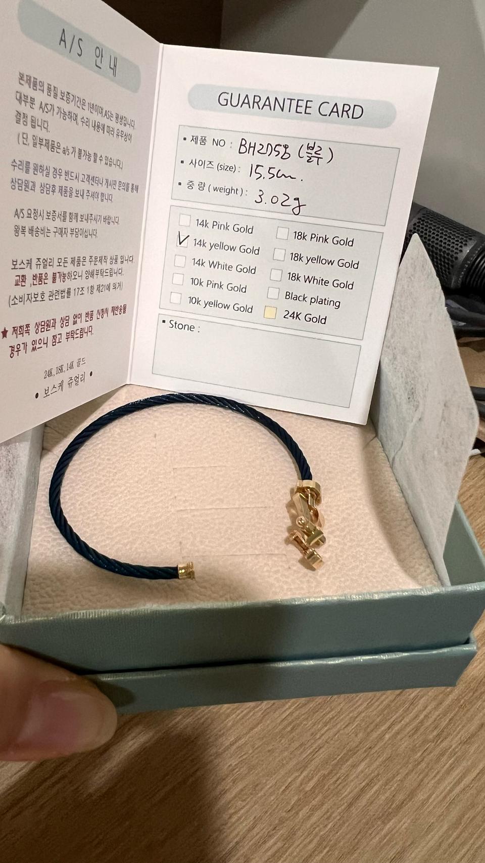 14k팔찌
