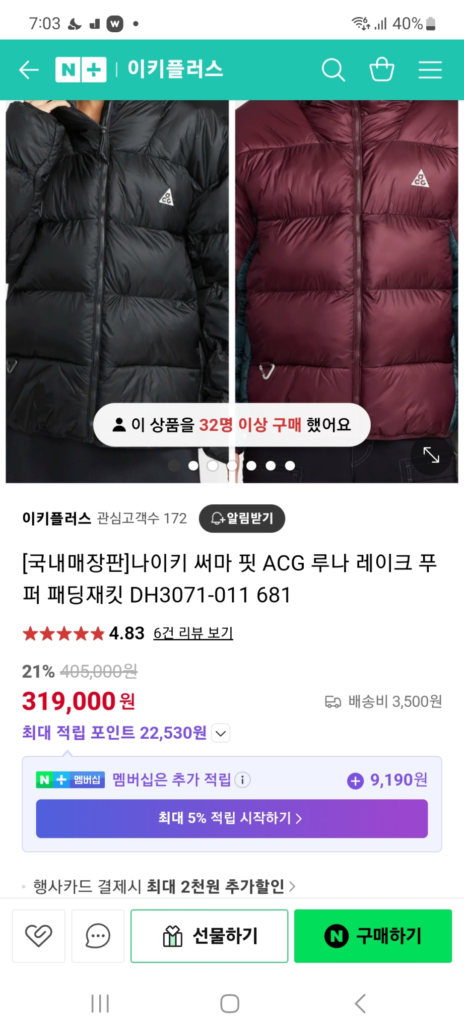 나이키 ACG 루나레이크 패딩 xl