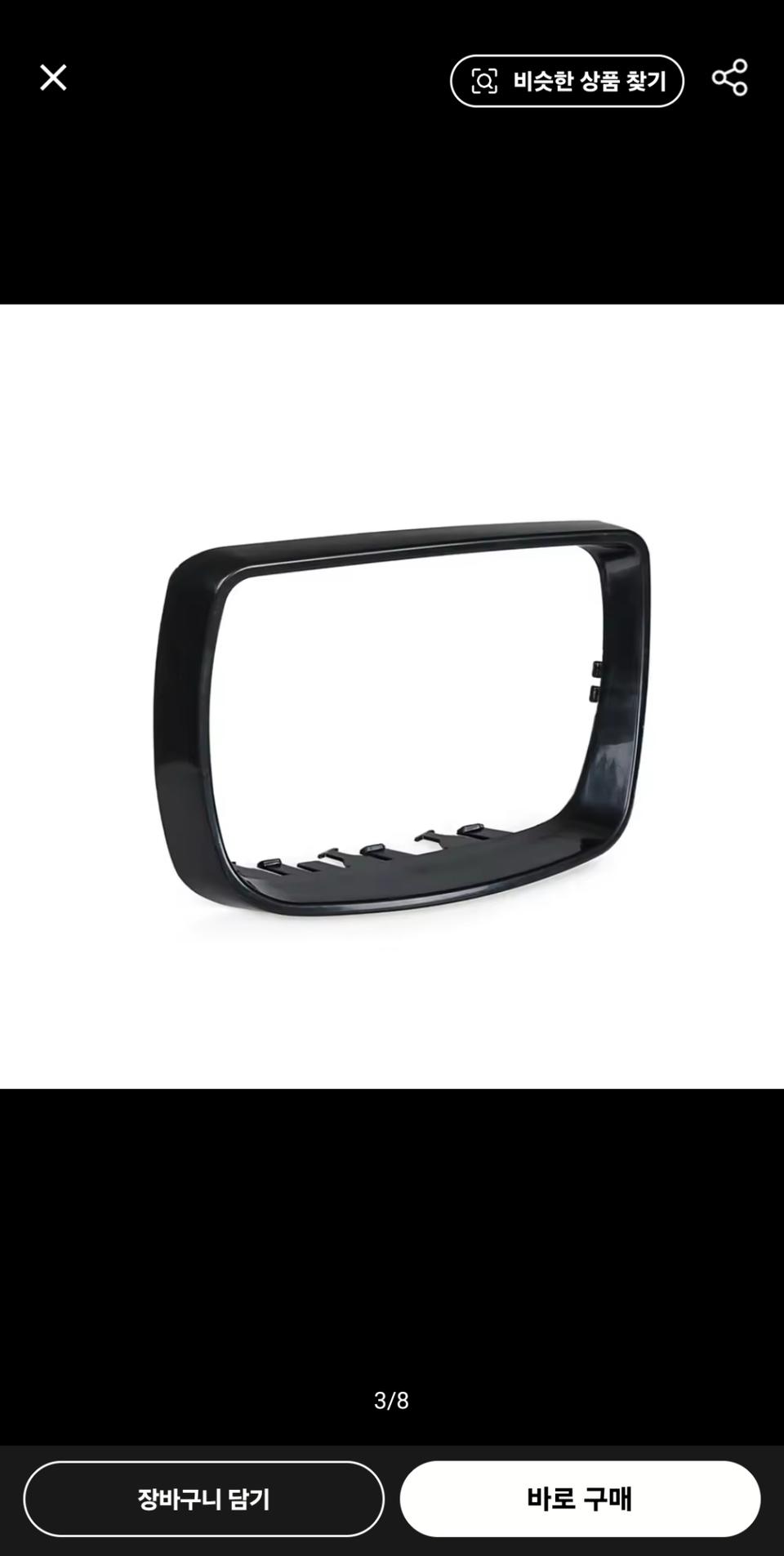 BMW 사이드미러 커버캡(right)1개