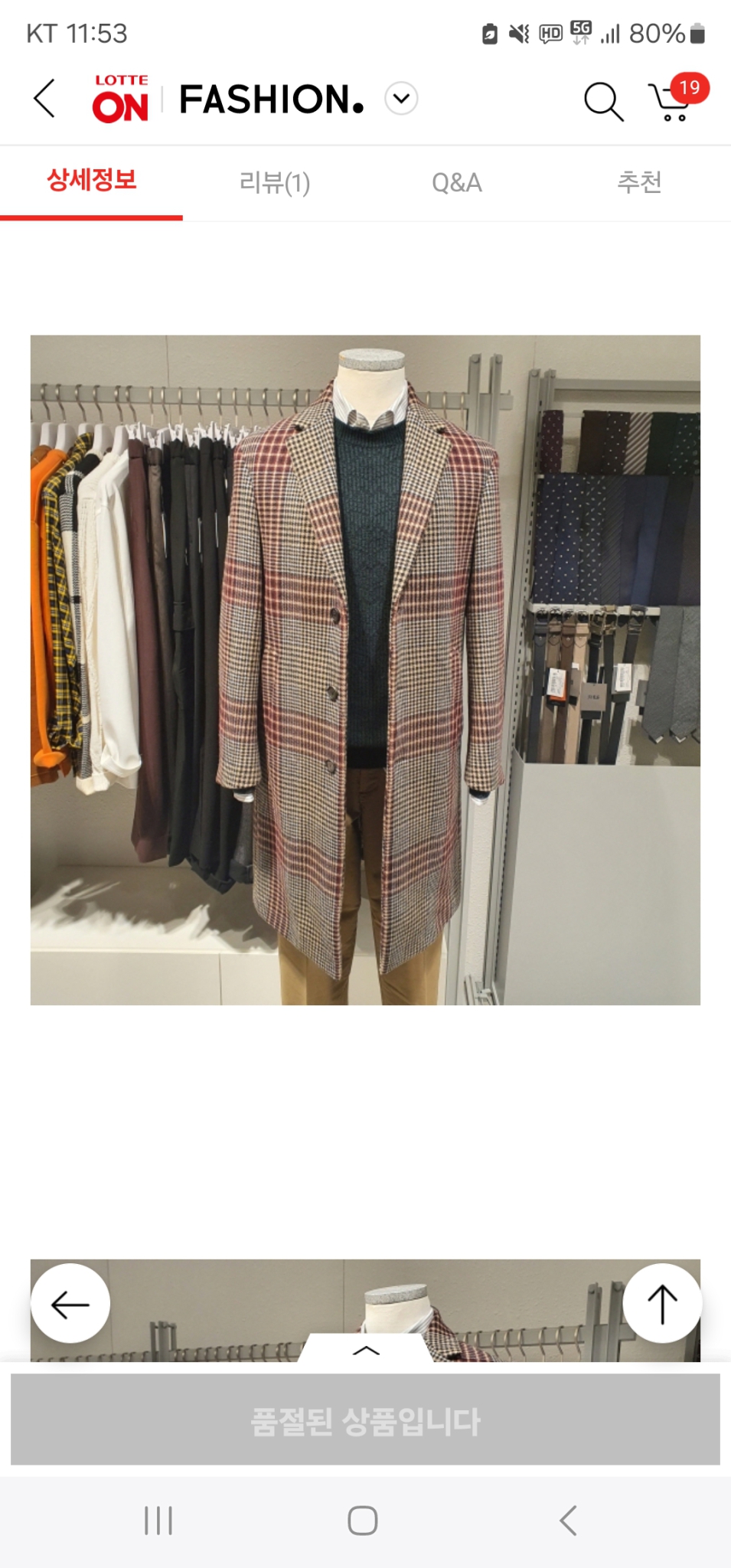 지이크 남성용 WOOL 코트