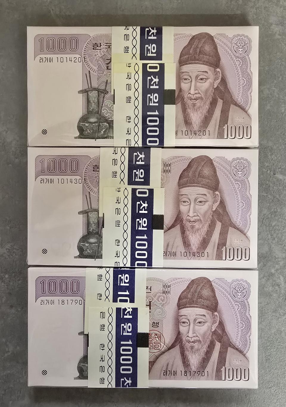 2차천원 음성권 연번호 다발 판매