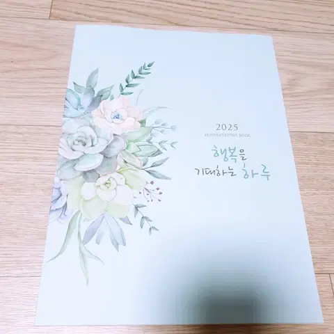 (새상품)25년도(=올해)농협 가계부,은행 가계부,가계기록부,지출절약,