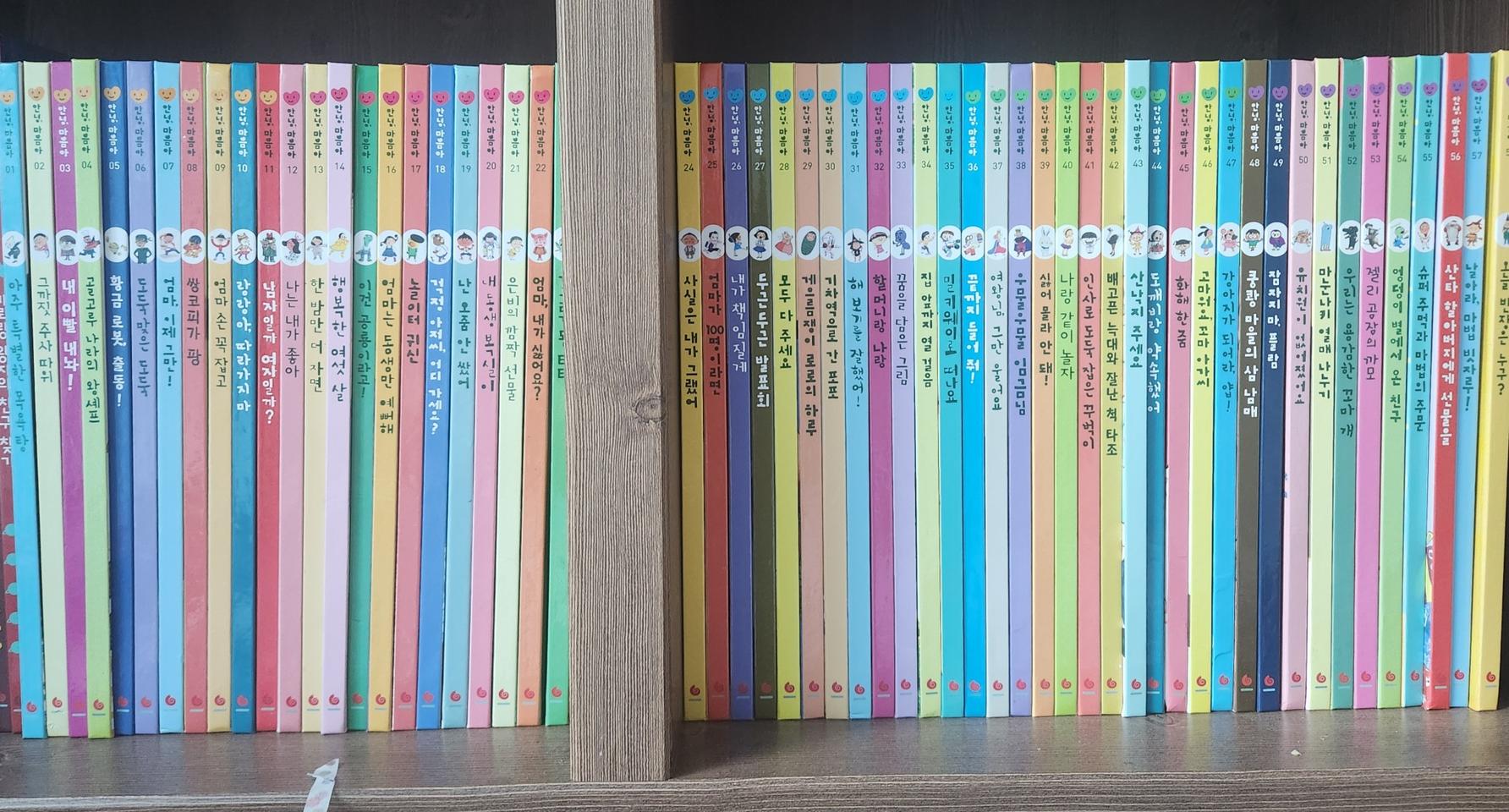 안녕 마음아 전집