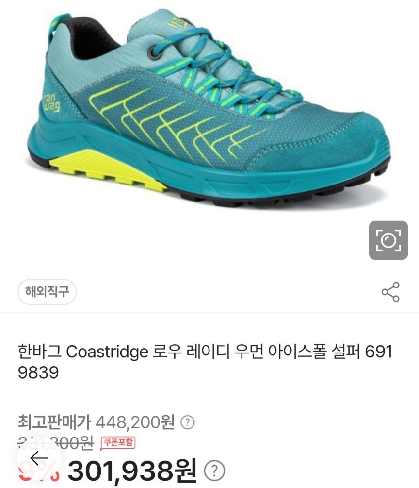 한바그 여성 트레킹화 39/250