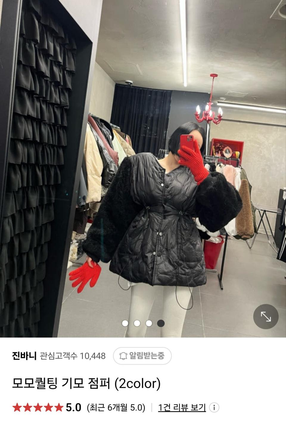 진바니 퀄팅기모 점퍼