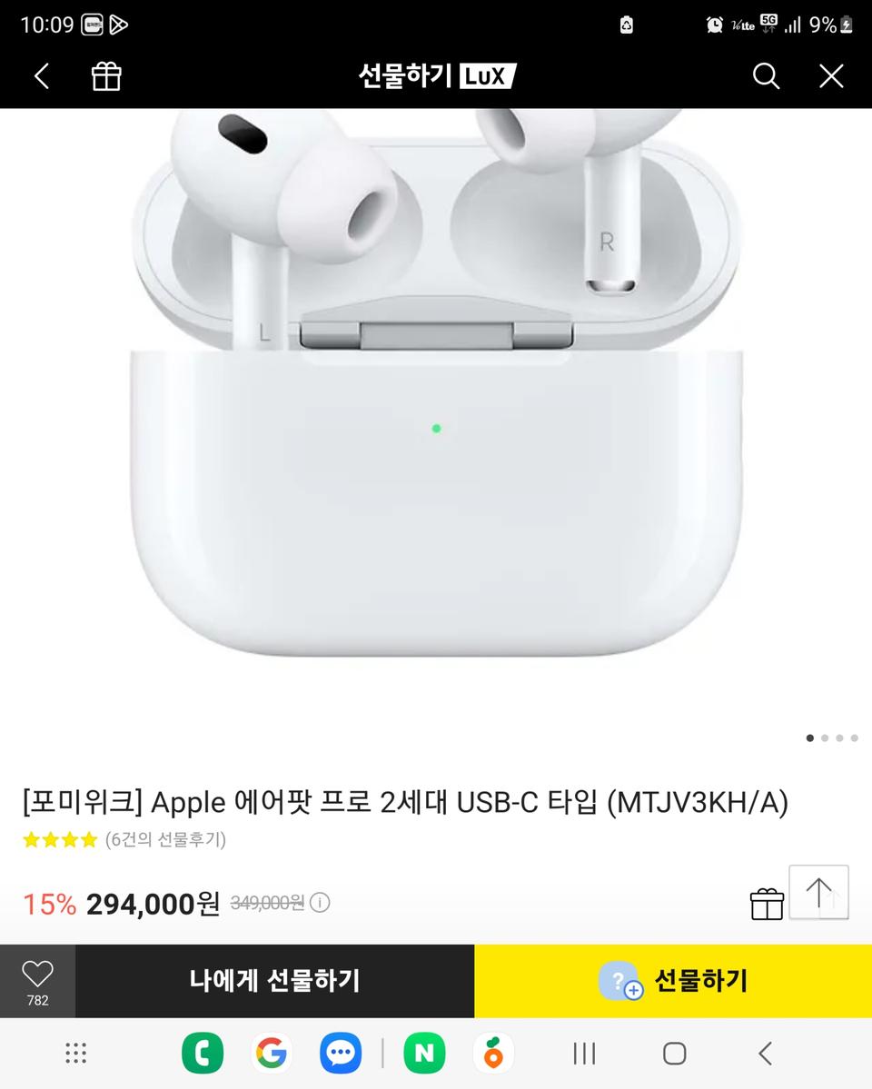 2025년 에어팟프로2 미개봉 최신 (네고가능)