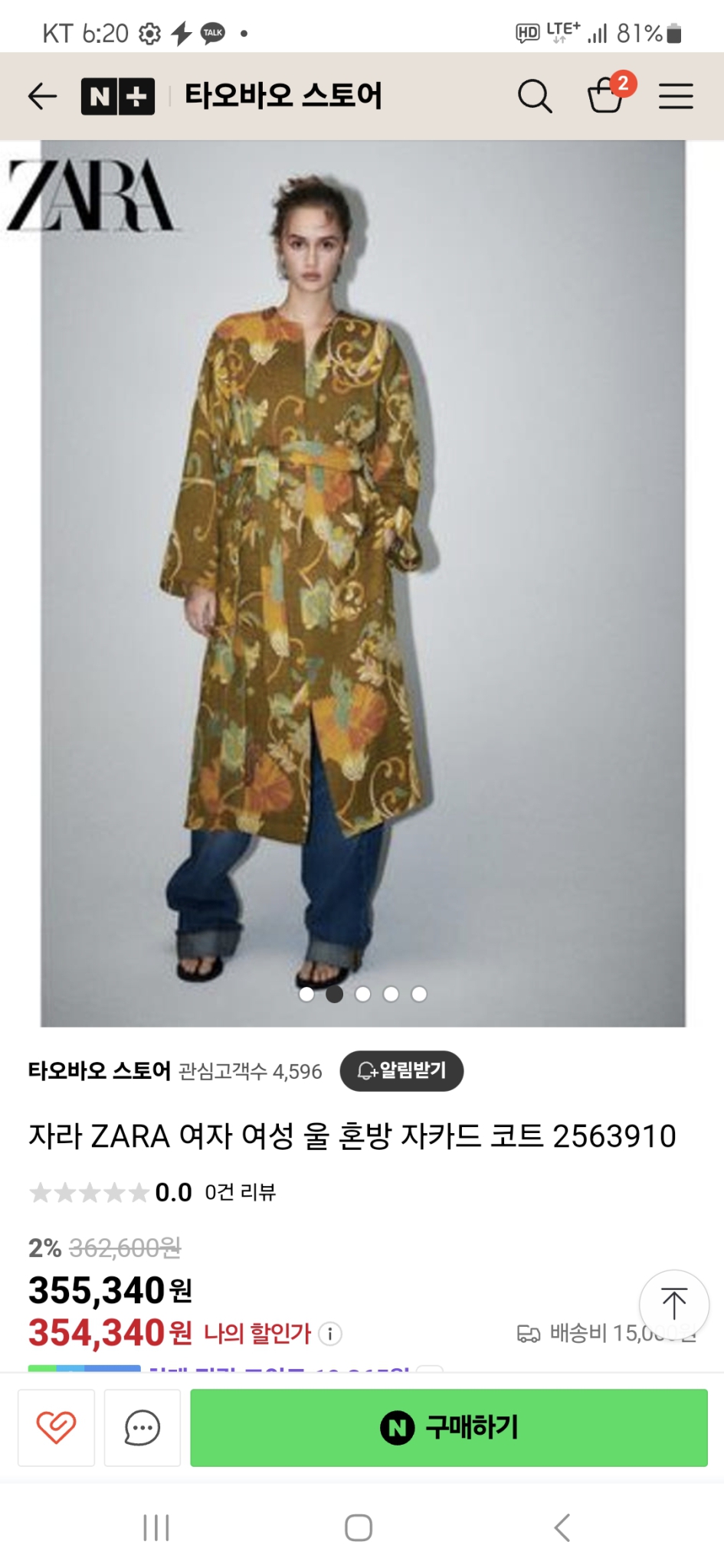 미사용 자라 자카드코트xs(55-66) 정가36만원