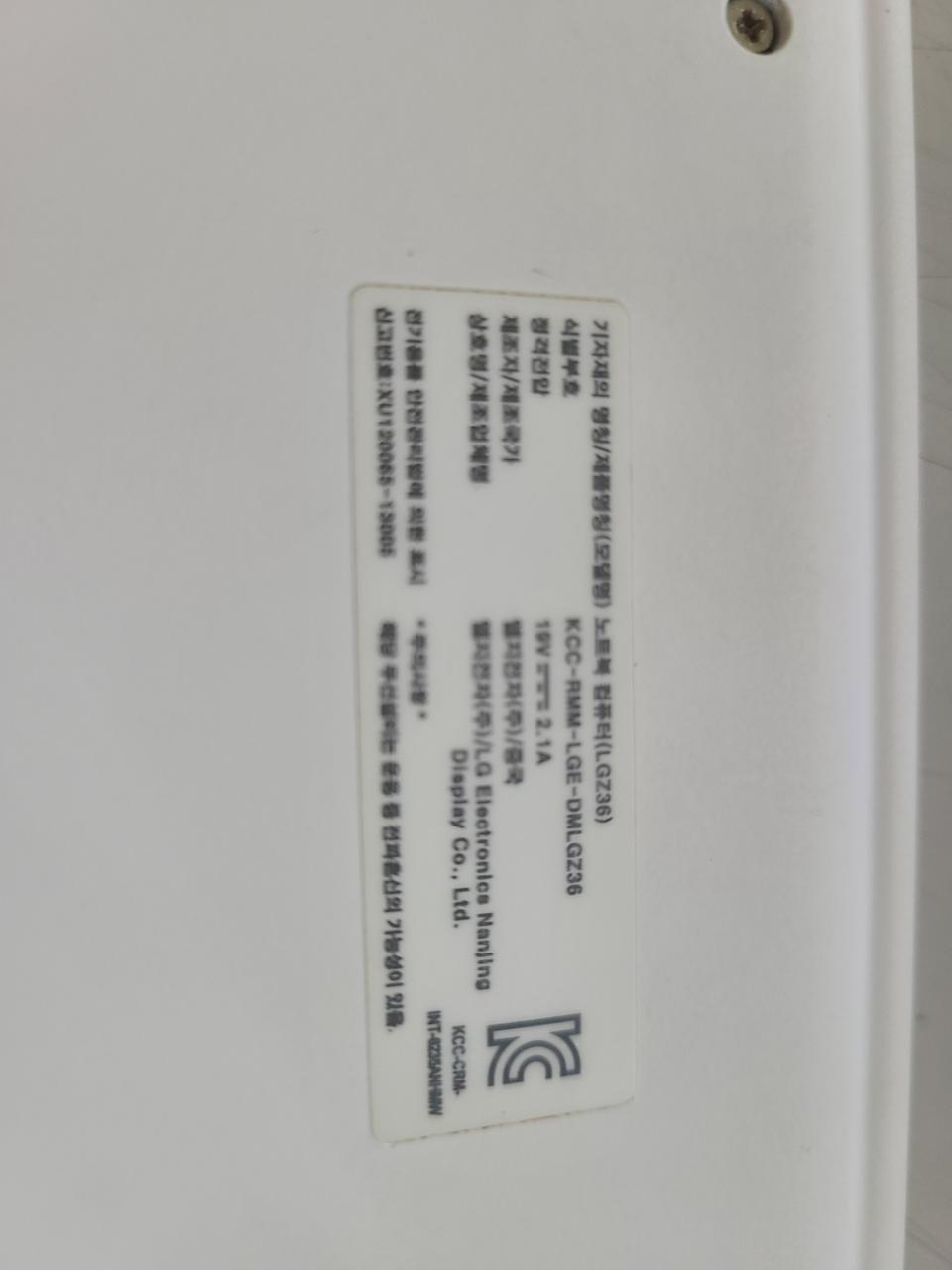 lg 노트북 부품용입니다