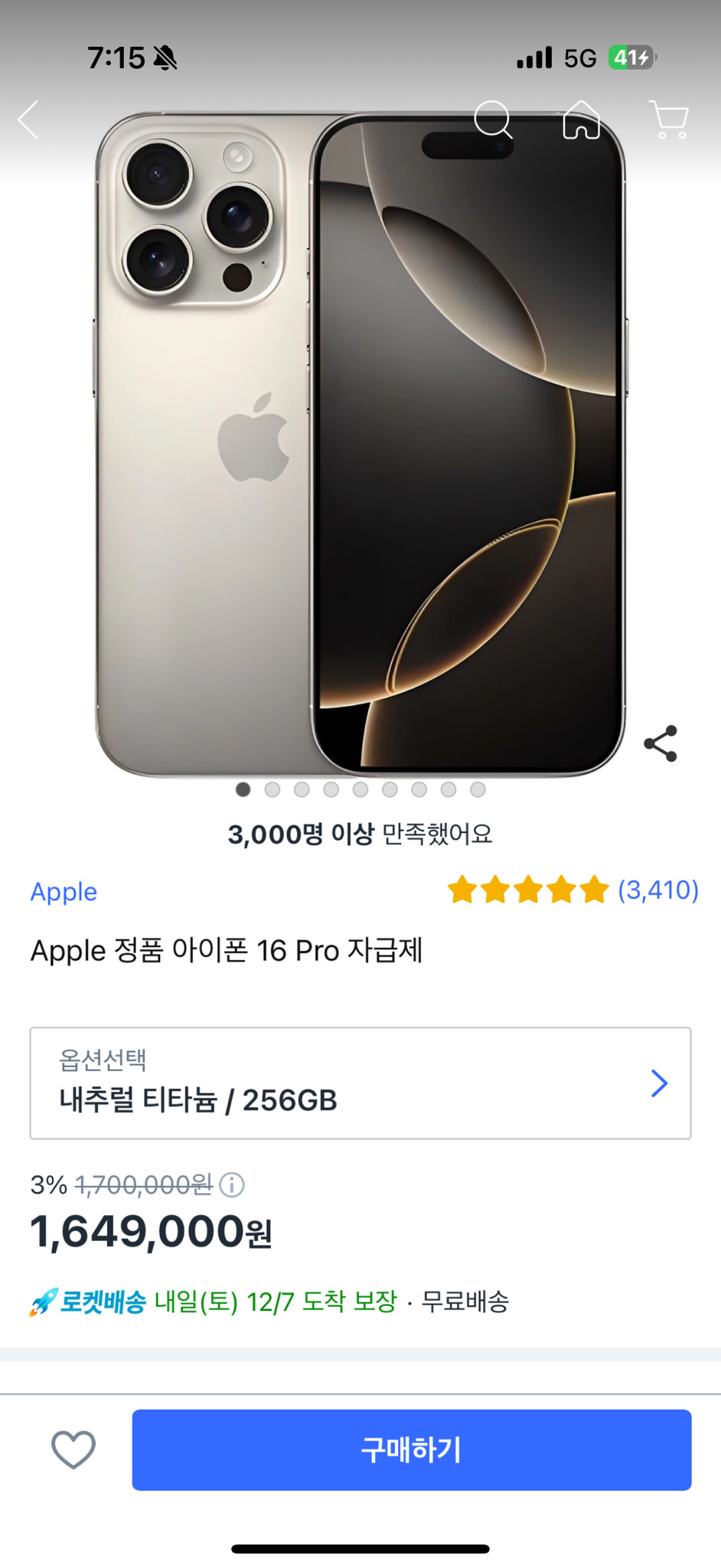 아이폰 16 프로 256 네츄럴 티타늄