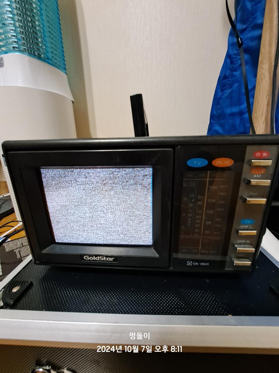 골드스타 티비라디오