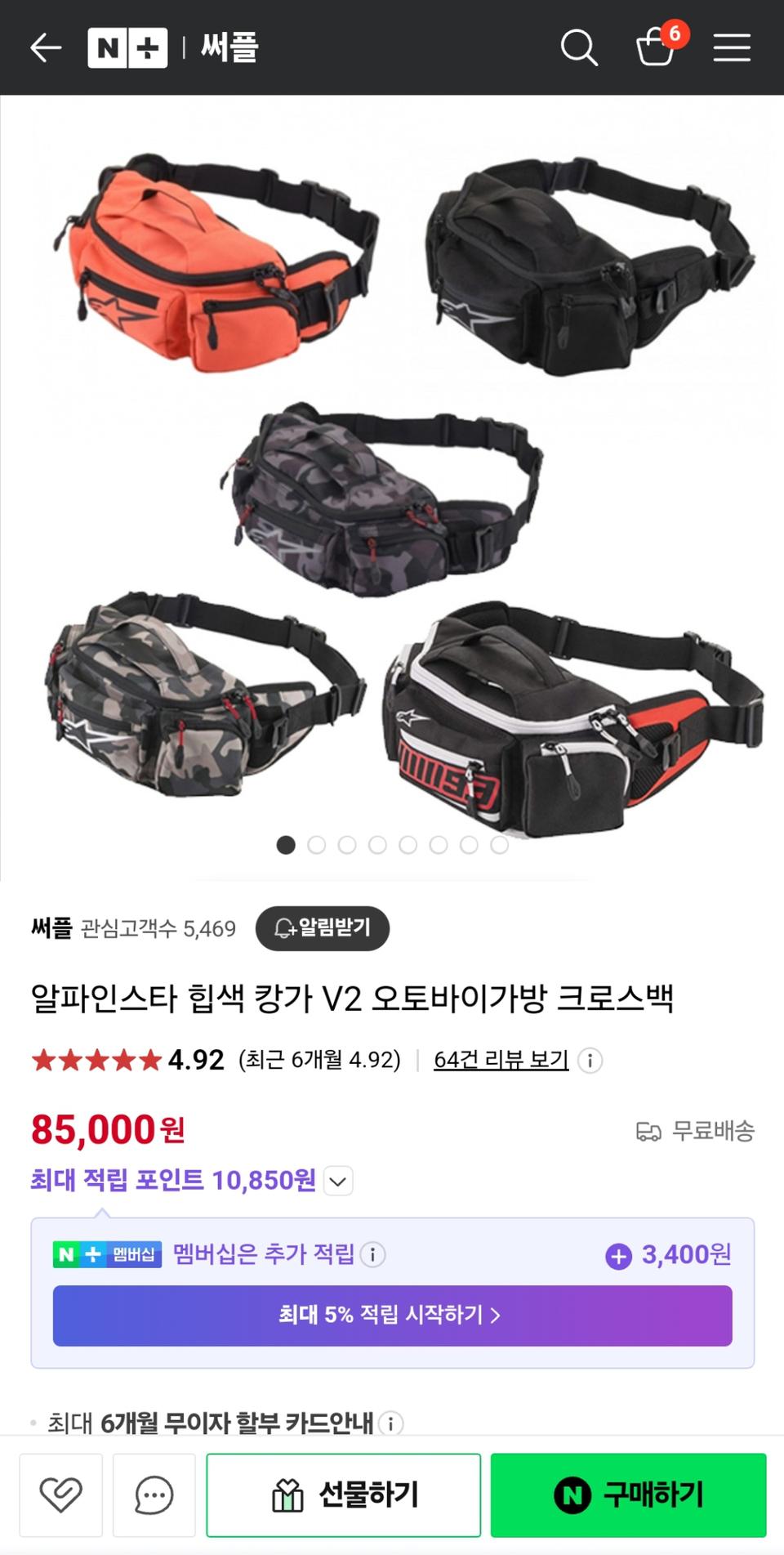 알파인스타힙색