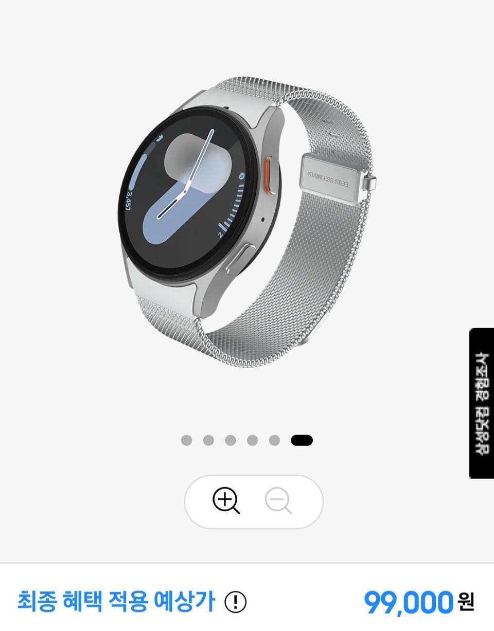 삼성정품 갤럭시워치7 밀레니즈 스몰밴드(새상품)