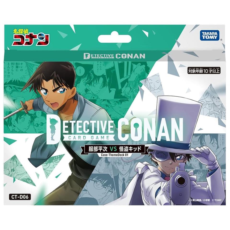 명탐정코난 카드 일본판 미개봉 1박스 CT-D06 핫토리헤이지