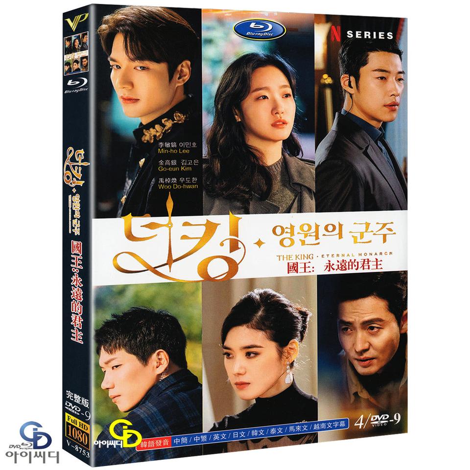 [DVD] 더 킹 영원한 군주 4Disc - SBS드라마 수입상품 새상품
