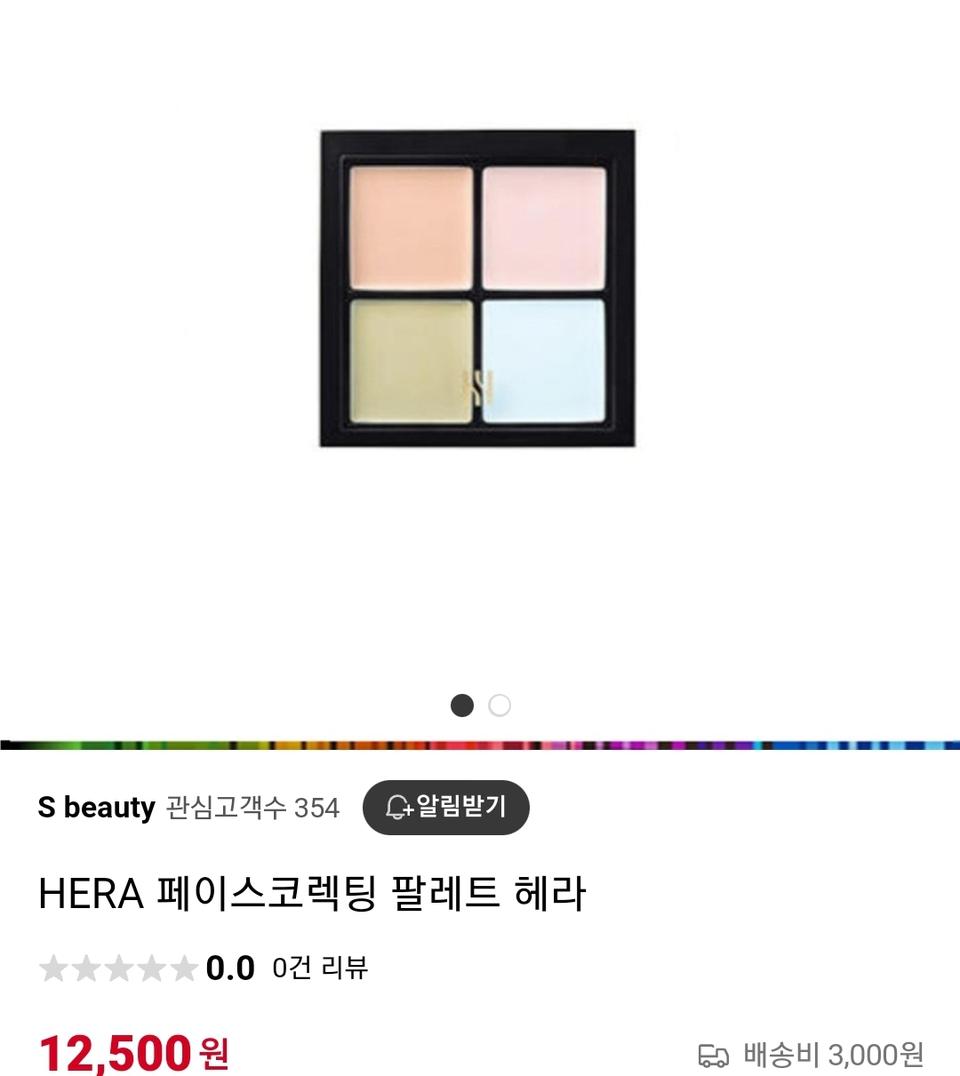 헤라 페이스 코렉팅 팔레트1세트당5,000원