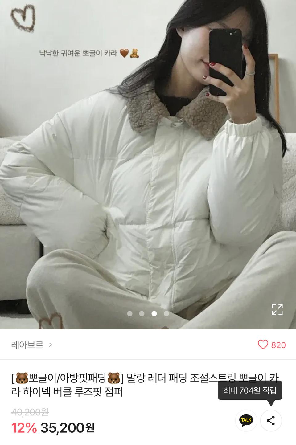 여성의류 정하영님