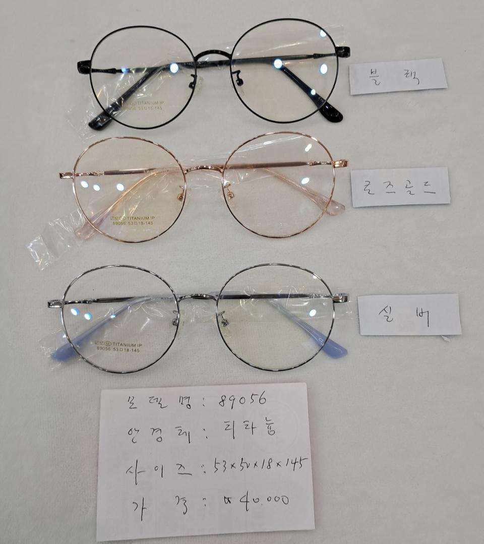 티타늄테 안경 새제품 SMH 안경테