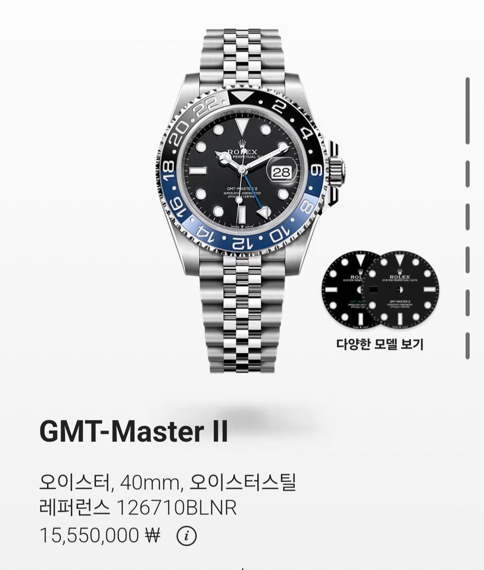 롤렉스 배트걸 팝니다