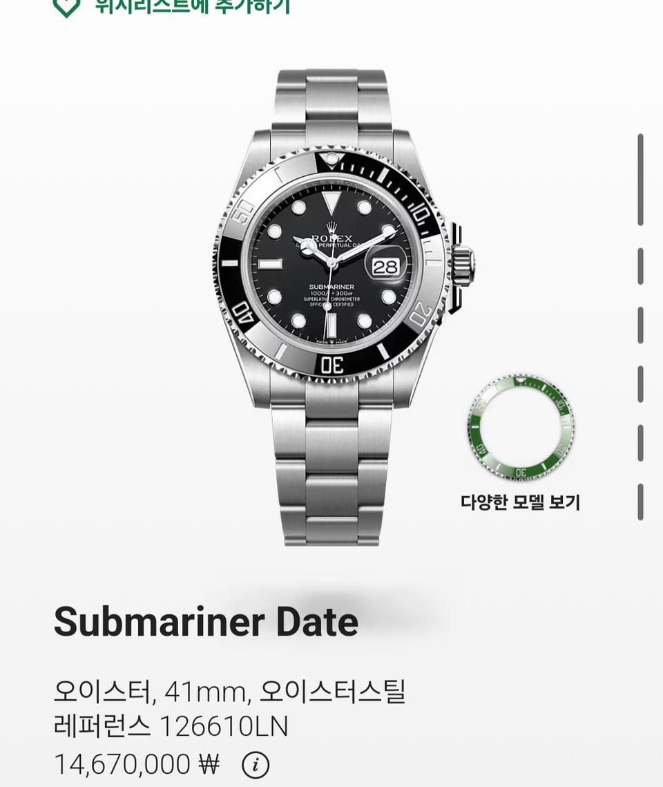 롤렉스 서브마리너 데이트 팝니다