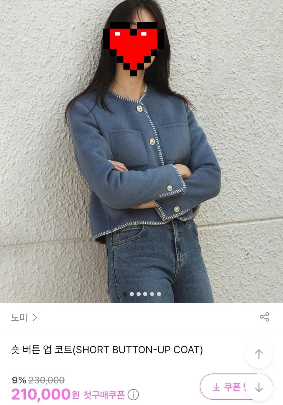 델루마인 버튼 업 울100 자켓