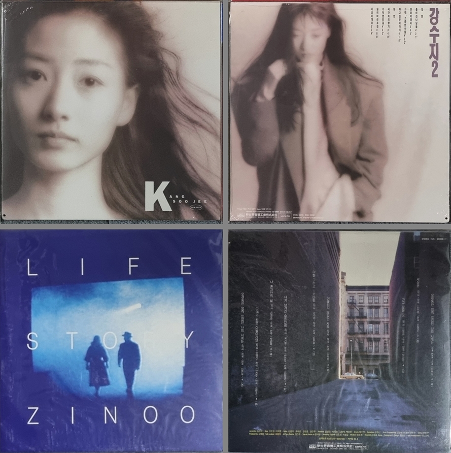 가요 미개봉 LP [강수지, 지누] 