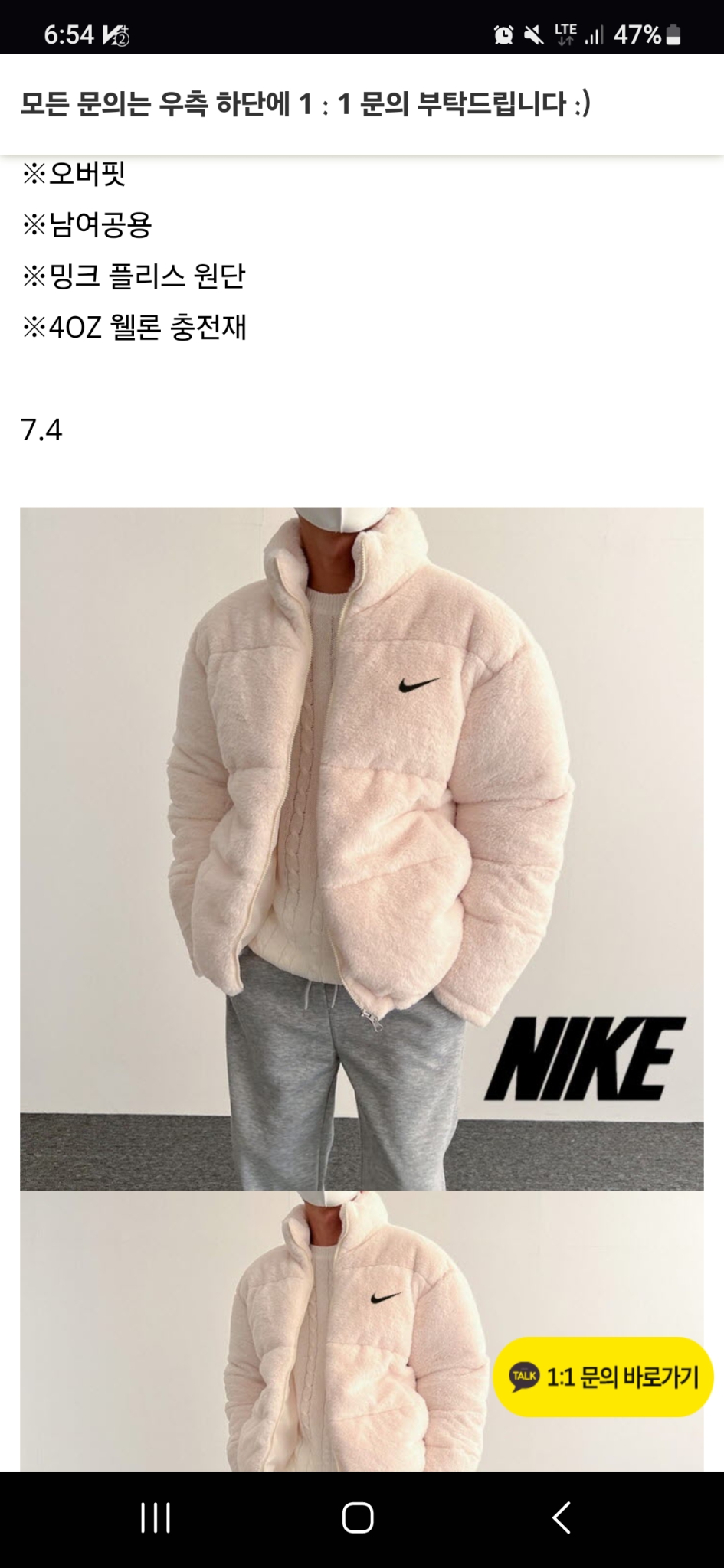 오버핏 남여공용 밍크 플리스 원단4OZ 웰론 충전재