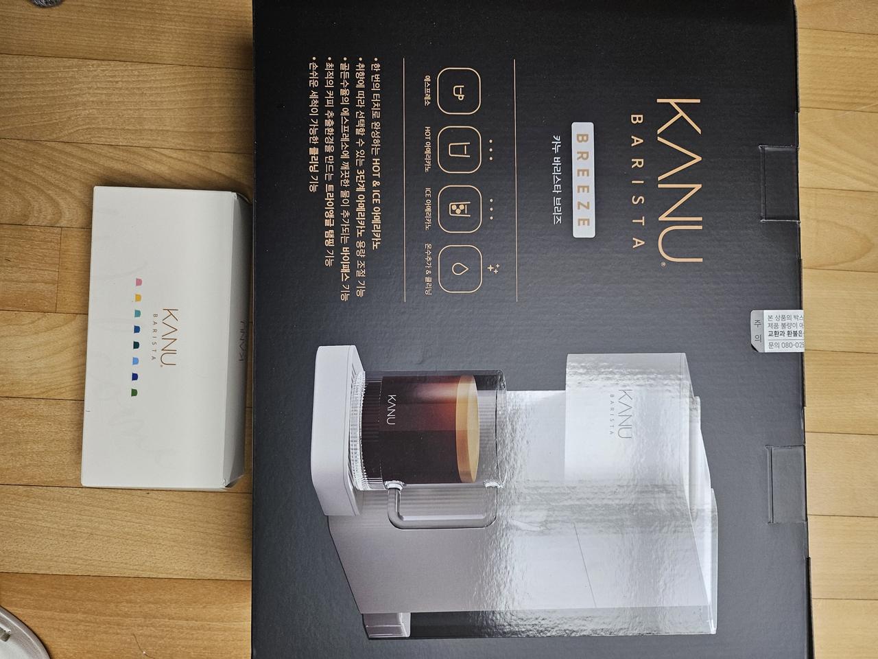 카누 바리스타브리즈 머신과 웰컴키트 캡슐커피