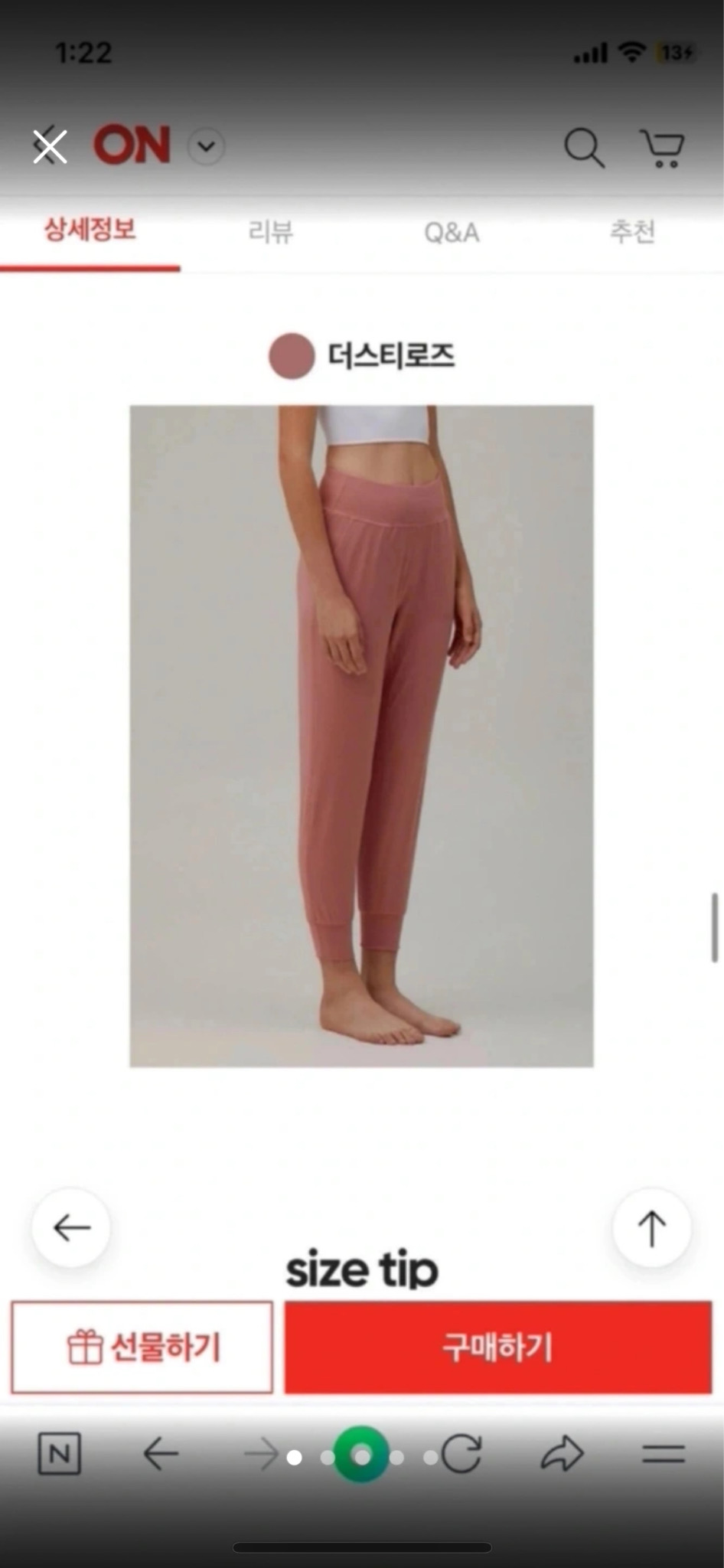 안다르 에어무스 조거핏 레깅스 (s사이즈) 핑크로즈