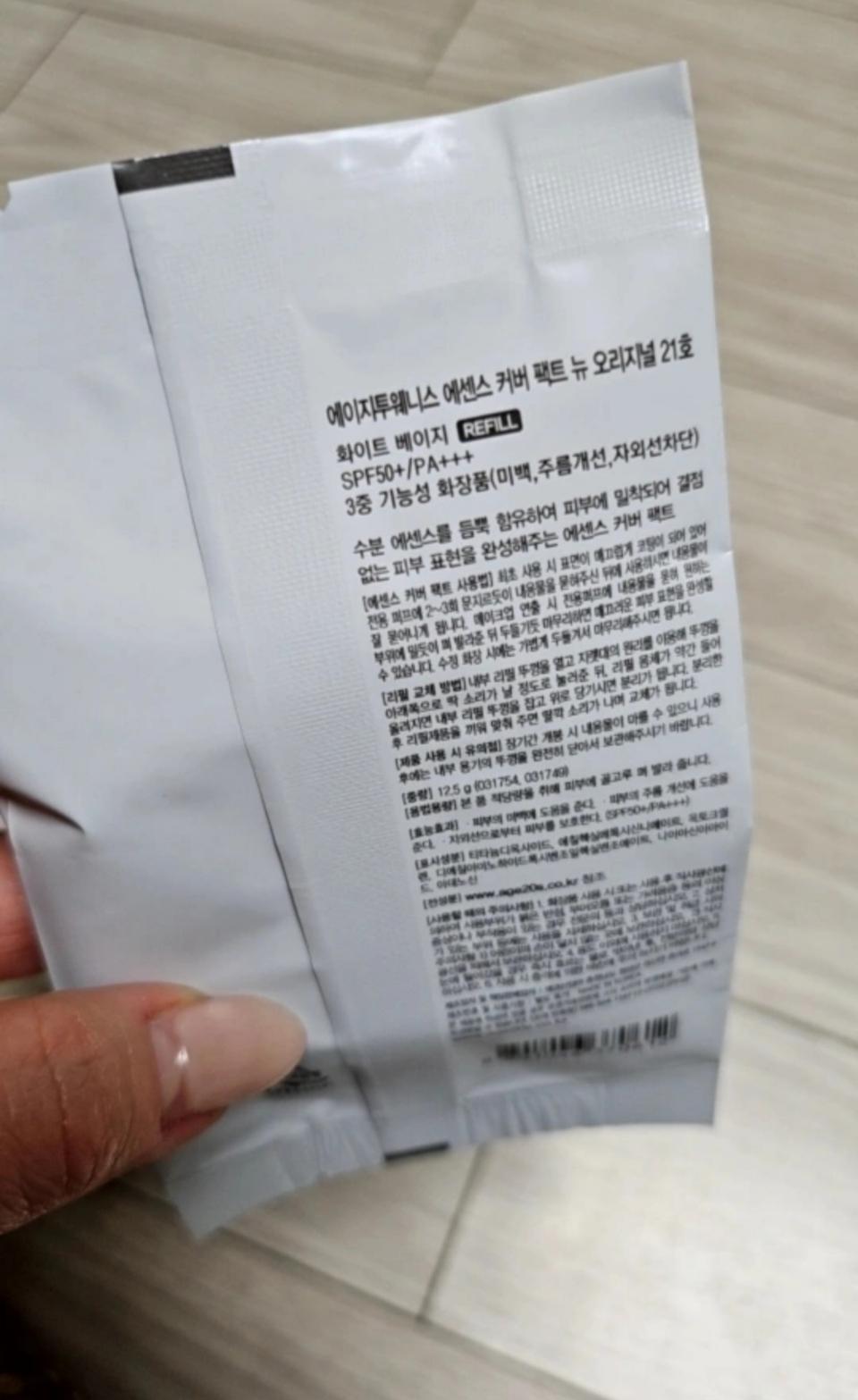 [리필]AGE 20'S 뉴오리지널 샤이닝 드롭 팩트 에이지투웨니스 쿠션팩