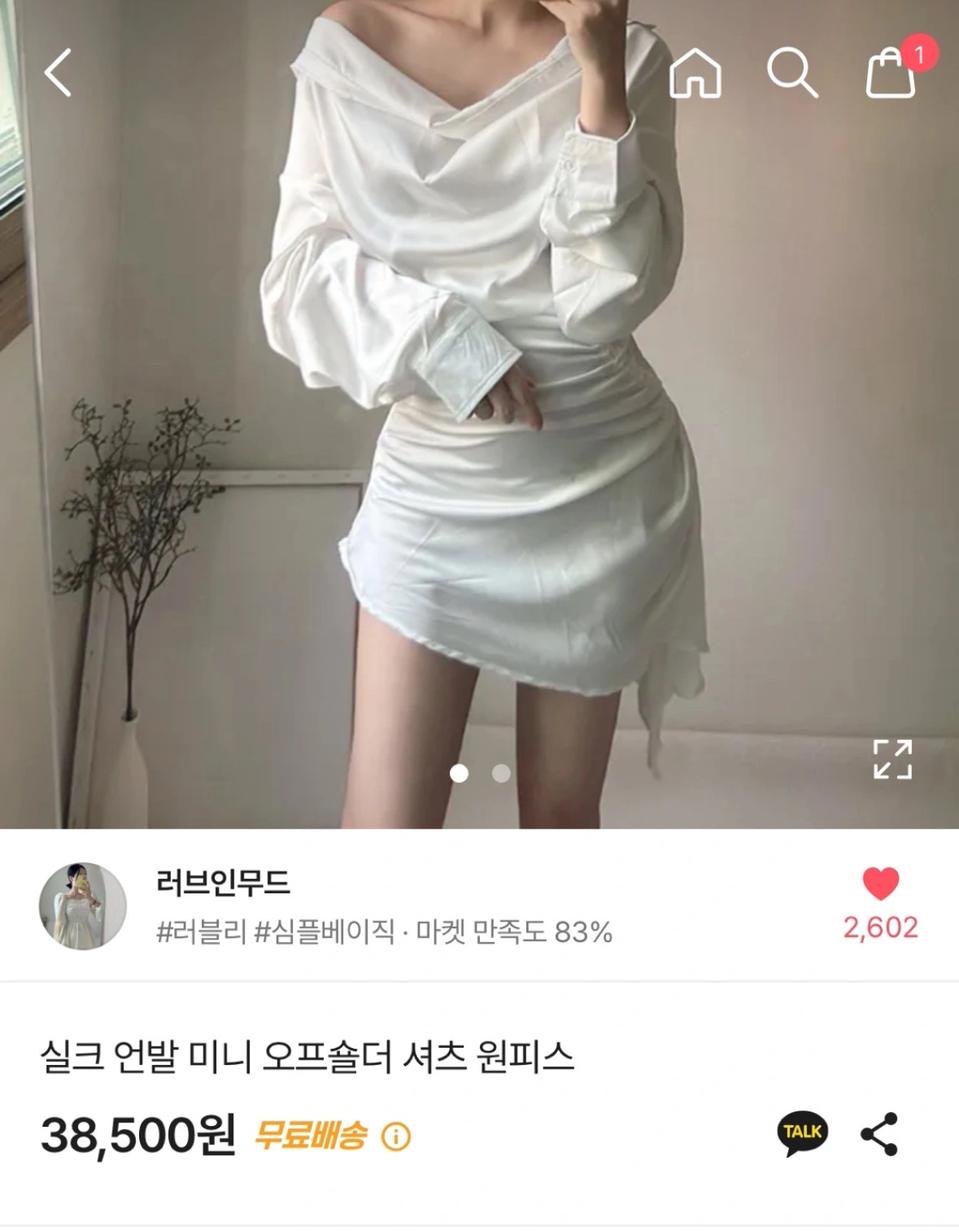 에이블리 실크원피스 새제품 팝니다