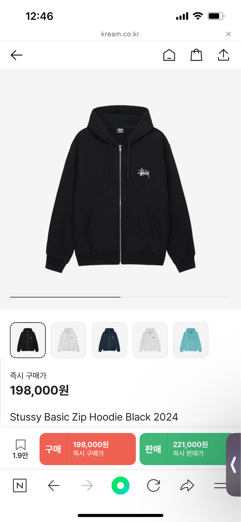 스투시 후드집업 L