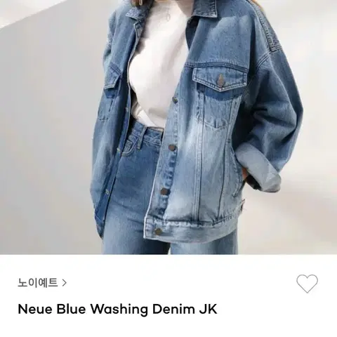 노이예트 데님자켓 청자켓 팔아요