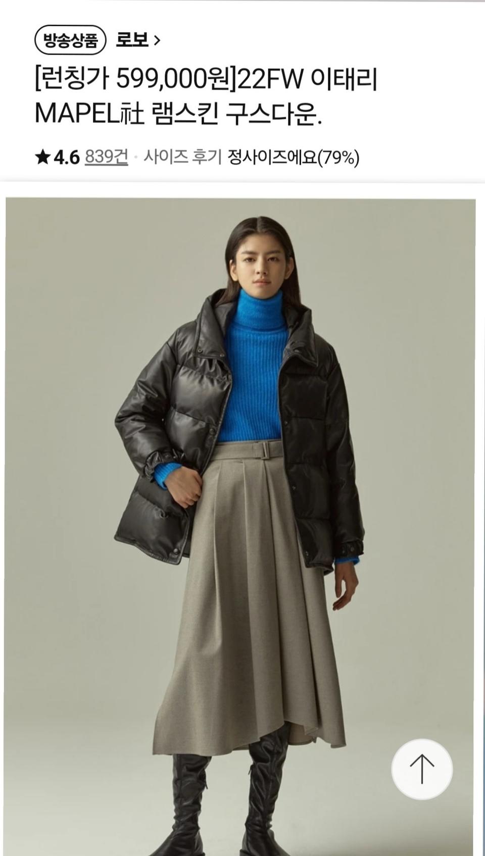 로보  램스킨,구스 후드반코트 44(현55) 새옷