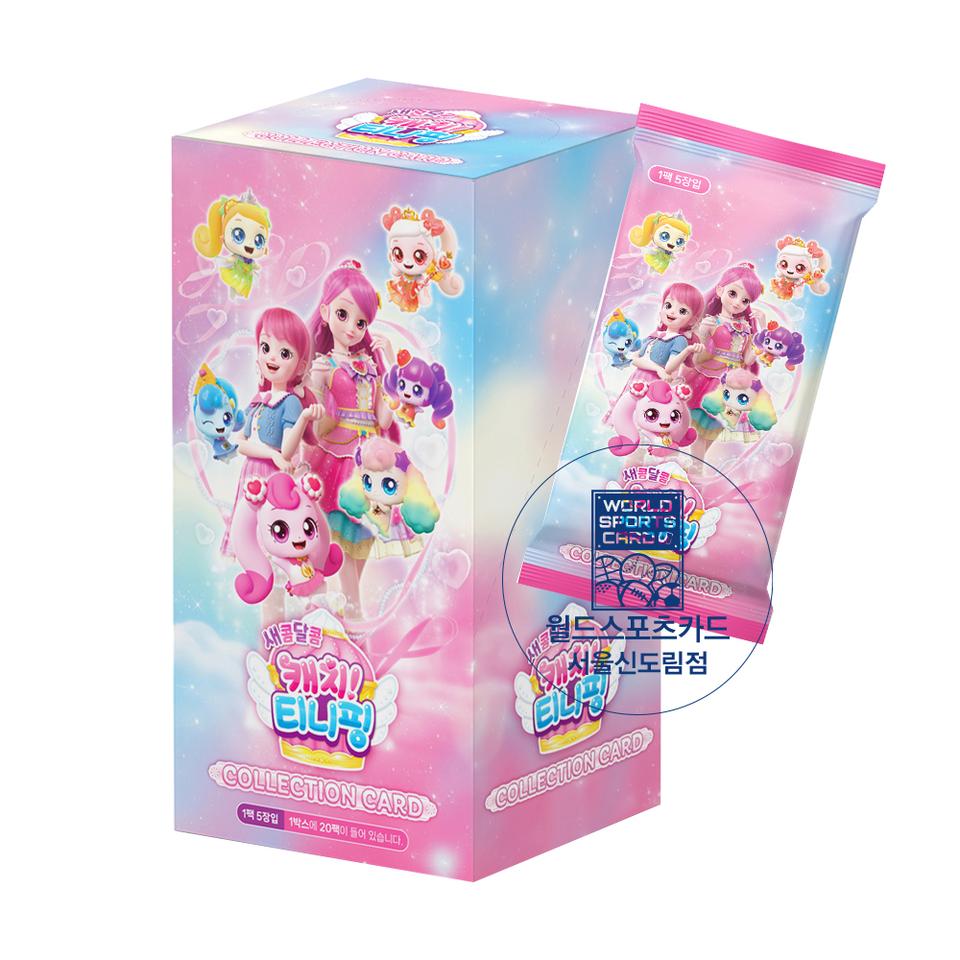 티니핑카드 BRG 공식 정품 콜렉션 카드