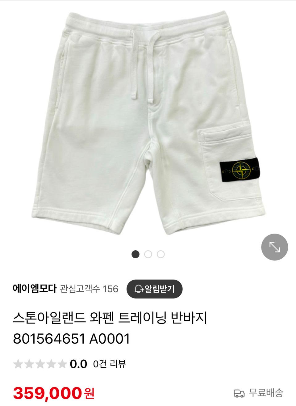 스톤아일랜드 반바지 L