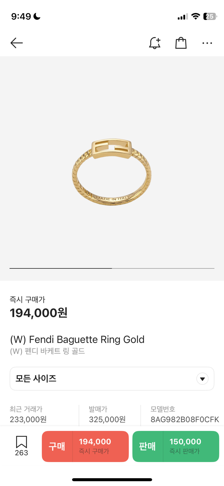 펜디 바케트 링 골드