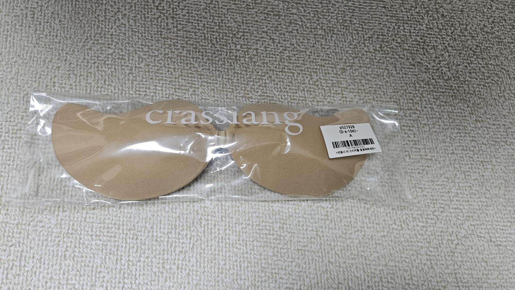 크라시앙 누드브라