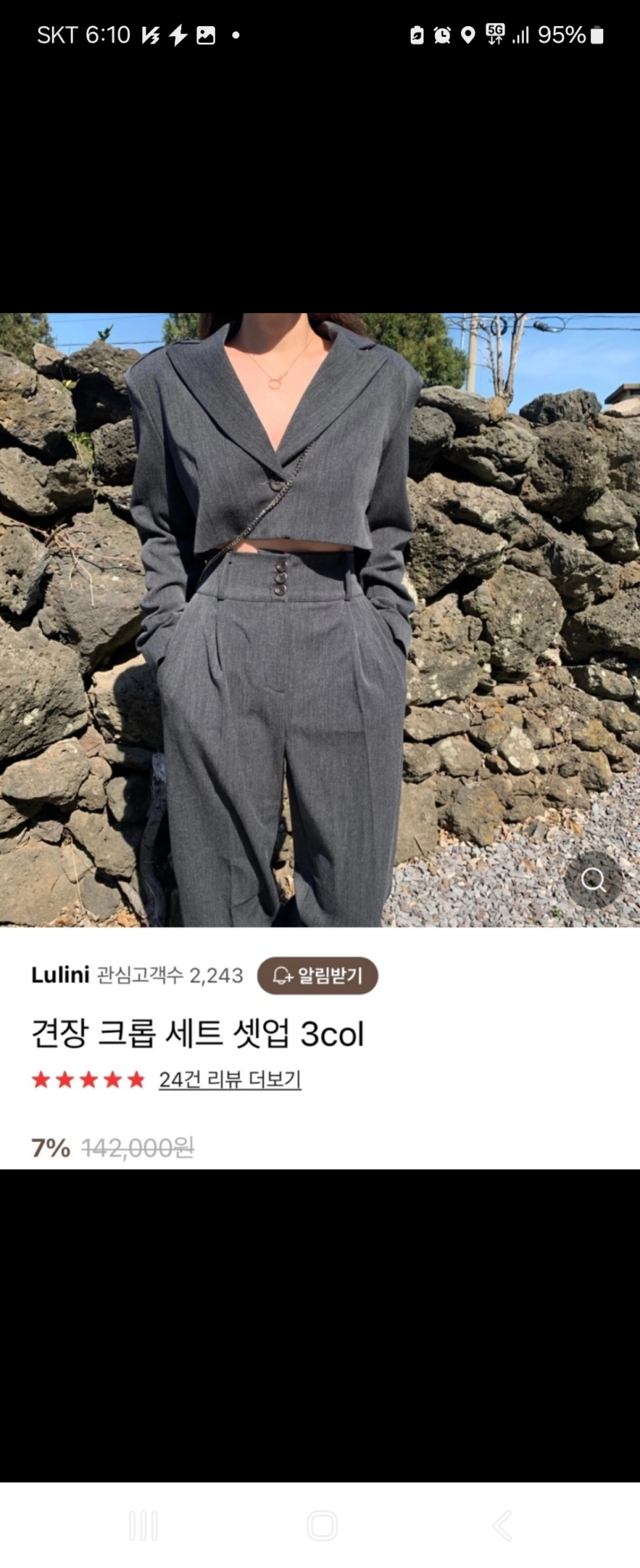 견장크롭 정장셋업