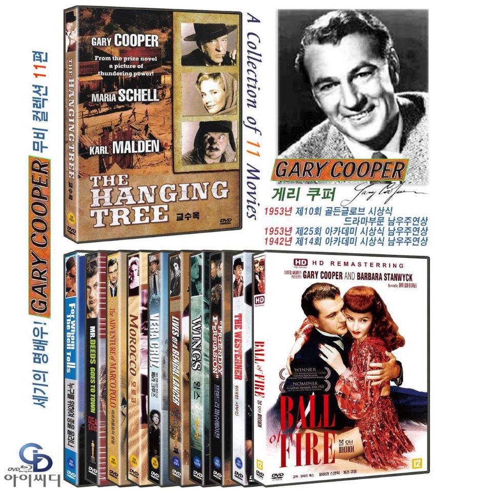 DVD 게리쿠퍼 영화 11편 새상품