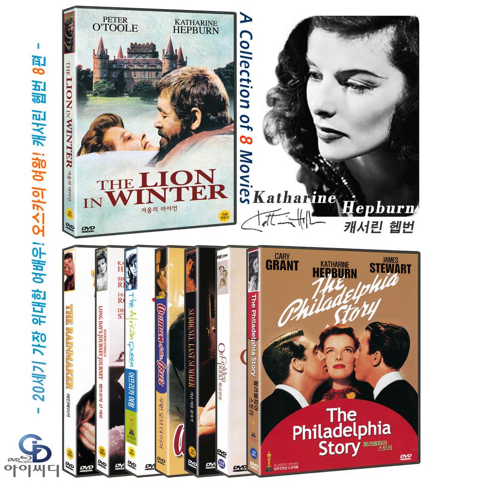 DVD 오스카의 여왕 캐서린 헵번 영화 8편 새상품