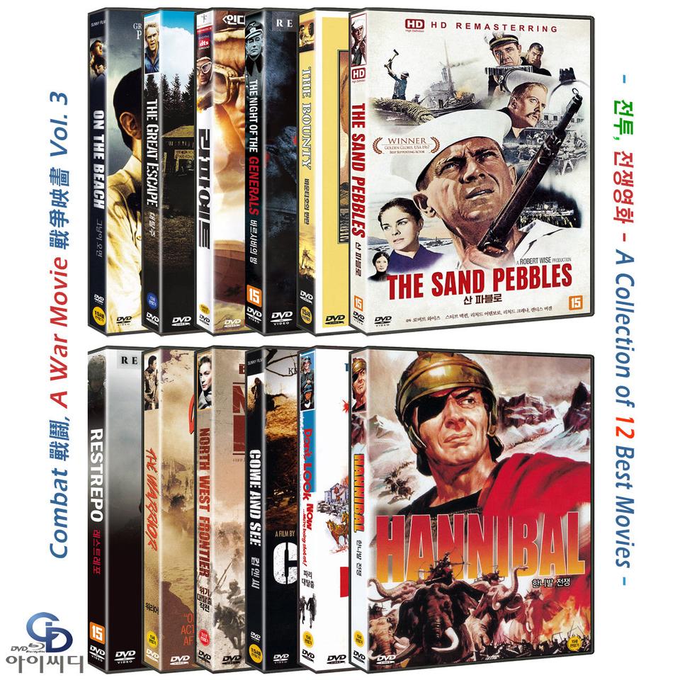 DVD 전투 액션 전쟁영화 12편 Vol. 3