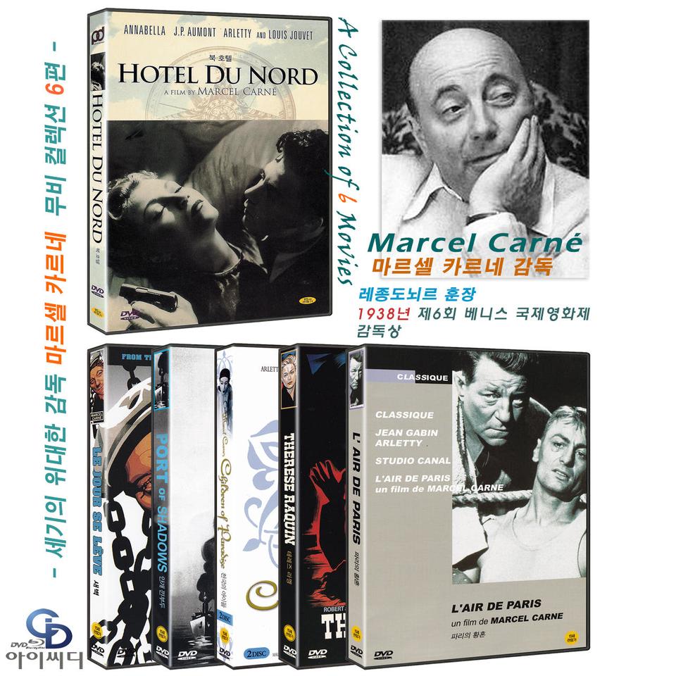 DVD 세기의 위대한 감독 마르셀 까르네 영화 베스트 6편  새상품